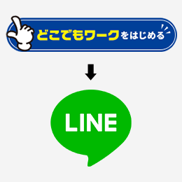 1.ボタンからLINEを登録