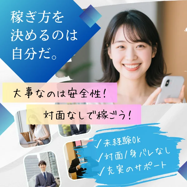 求人風LPのイメージ